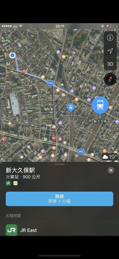 東洋の家-26 Square Meter Treadmi Garden House Lejlighed Tokyo Eksteriør billede
